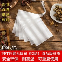 Tea bag bag Disposable food grade tea bag Tea packaging filter soup decoction gauze bag slag halogen material