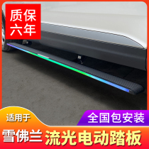 Suitable for Chevrolet Explorers Colorado Trail Blazers Automatic Telescopic Electric Pedal Modification