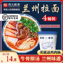Halal Beef Ramen Linxia Bucket Convenient Instant Noodles Lanzhou Ramen Soup Noodles Fast Food Gansu Special Products
