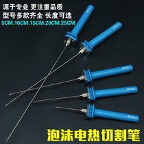 Needle foam cutting knife electric cutting pen type slotting device flexible steel wire electric cutting tool