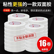 Upgraded foam double-sided adhesive sponge double-sided adhesive tape strongly fixed thickened office advertising white foam tape