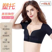 Corrective underwear anti-sagging chest support gathering beam arm back milk upper arm arm cover shoulder corset shape