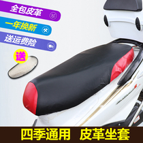 Yadi electric motorcycle cushion cover heat insulation waterproof universal battery car sunscreen seat cover thickened sunscreen seat cover