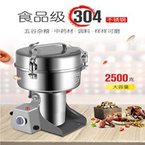 2500g 304 stainless steel Sanqi Chinese herbal medicine pulverizer ultrafine household commercial small dry grinding grinder