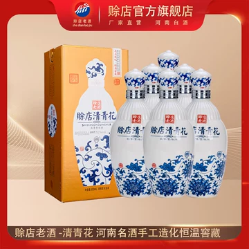 青花冷酒　500ml×2本　53度　中国酒青花瓷酒 青花冷酒 500ml×2本 53度 中国酒青花瓷酒 青花冷酒 500ml×