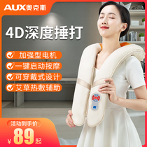 Oaks shoulder cervical vertebra massager neck kneading neck multifunctional whole body electric heating shoulder massage shawl