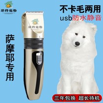 Samoye Shaving Machine Large Dog Giving Dogs Electric Pushback Pet Store Special Shave Knife Dog Hair Trim God