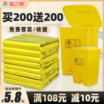Yellow large thick thick medical waste garbage bags small medical waste flat plastic bags for clinics