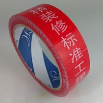 Decoration wire tube direction marking tape decoration protection Mark water and electricity tape construction warning tape