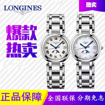 Longines-Qin heart Moon series women quartz bracelet moon phase diamond-set Roman steel band wristband