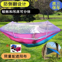 Hanging chair Hanging tree swing Hammock Outdoor summer with mosquito net Anti-mosquito single double adult sleep Outdoor field shaker