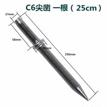 Yinfeng 190 250 air shovel head air pick air shovel spring C4C6 air hammer CZ-2 straight air pick curved blade