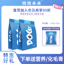 Brief Simply Freeze-dried Dog Food Pet Teddy Chai Dogs Kokie Small And Medium Dog Universal Fatter Small Grain 10kg