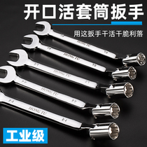 Macro single shaking head rotating movable socket opening password wrench ring socket board tool 8-24-10mm