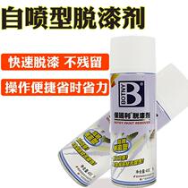 Botny self-spraying paint remover Floor metal paint Furniture Glass paint remover Water car powerful paint remover cleaning agent