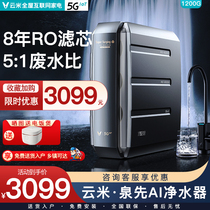 Cloud Rice Water Purifier Home Straight Drinking Spring First 1200G Kitchen Tap Water RO Reverse Osmosis Filter Super Pro