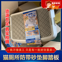 Japan Alice cat foot pad cat sand pad sand pad sand control board splash pad anti-take out cat toilet partner