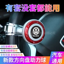 Assisted driving artifact steering wheel booster car labor-saving ball metal bearing truck single-handed steering