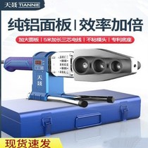 Tian Nie high-power hot melt device ppr water pipe hot container household hydropower engineering welding hot melt machine welding machine