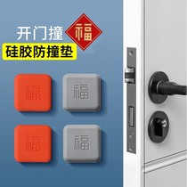 Open the door and bump blessing silicone door handle anti-collision mat refrigerator door rear door lock anti-collision paste bedside anti-collision artifact window