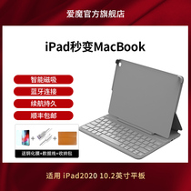 Love Magic Applies Apple iPad10 2-inch Keyboard iPad8 Bluetooth Keyboard Smart double-sided clip 2020 21 21
