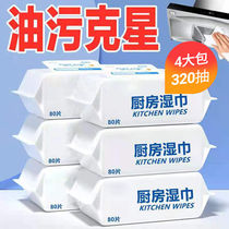 4 packaging kitchen large bag with lid wet tissue to remove oil special disposable wet tissue to clean the range hood