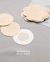 Japanese Disposable Milk Patch Invisible Bump Anti-Bump Nipple Patch Breathable Waterproof Chest Patch Without Mark for Ultra Slim Harness Cream