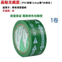 Decoration site no trace water and electricity pipeline direction sign warning tape safety protection label is not degummed