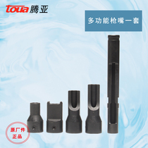 Tenya 50 gas gun accessories Hydropower shooting nail snatched gun nozzle gas shooting gun head beating nail gun electrician multifunctional nail pipe