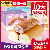 Mae De hand-torn bread stick purple rice sandwich toast cake snacks nutritious breakfast snacks whole box