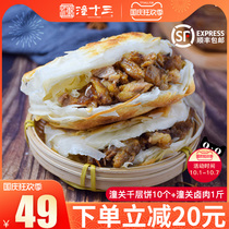 Old Tongguan meat buns old Tongguan thousand layer cake quick-frozen cake embryo semi-finished meat buns sauce braised meat cooked instant noodles