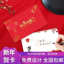 Happy New Year greeting card Year of the Tiger Company Annual Meeting Business Chinese Spring Festival Exquisite Celebration 2022 Send Customized