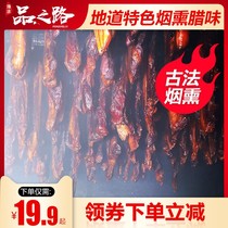 Bacon Hunan specialty sausage spicy sausage Sichuan special product Sichuan flavor farmhouse homemade smoked sausage