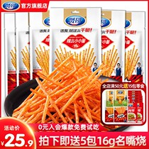 Xiange handmade gluten vegetarian 42g * 7 packs of spicy Hunan Chongqing specialty snacks small crispy spicy bar snacks