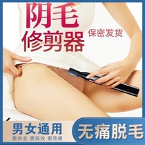 Pubic hair delivery knife scraper private hair shaving knife special ladies hair trimmer pubic hair trimming