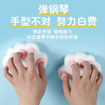 Steel Violin Hand Type Orthotic Steel Violin Hand Type Correction Finger Method Wrist Collapse professional trainer Finger Force Instrumental