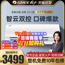 Gree air conditioner large 1 5 p frequency conversion cooling and heating hang-up new level energy efficiency official flagship store official website Yunjin Ⅱ D