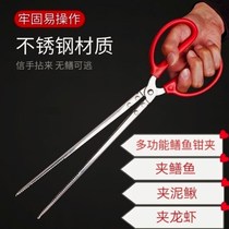 Stainless steel clip eel clip eel clip non-slip pliers sea tool artifact crab clip steel control fish tongs