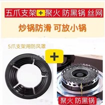 Household gas stove windproof cover energy-saving plate gathering fire gas stove gas-saving accessories heat insulation gear fire ring thickening support