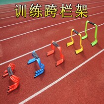 Kindergarten Football small hurdles sports training equipment children obstacle jump hurdles agile jump hurdles primary school students