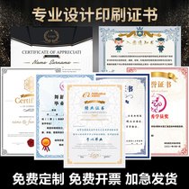 Honorary certificate inner page customized printing award-winning award paper inner core custom letter of appointment competition authorization excellent employee award summer camp swimming certificate dance art calligraphy entry certificate