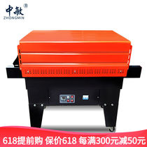 Zhongmin BS-4525 jet heat shrinkable film packaging machine automatic tableware gift box outer shrink packaging machine