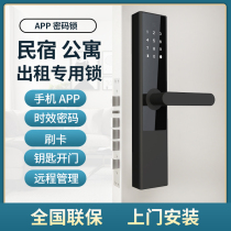 Remote APP Pass lock hotel door lock anti-theft door electronic lock daily rental apartment fingerprint code lock homestay lock