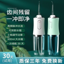Li Jiaqi recommends portable dental irrigator household orthodontic electric floss dental washes dental cleaning artifact