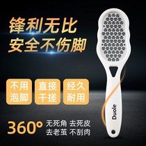 Korean foot grinding artifact to foot skin pedicure tools dead skin rub off heel thick dead skin calluses horny foot board