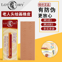 Old man head rubber art student special sketch eraser no debris Rennie professional high-gloss plastic rubber can draw drawing drawing 8b soft rubber students wipe clean without leaving marks