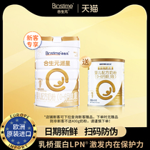 (Xinke 800g 400g) Hesheng Yuan Paxing 1 infant formula cow milk powder LPN rare milk Bridge protein