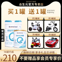 Heshengyuan Beta Star 1 neonatal section imported milk powder 800g0-6 months flagship store official