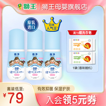 Lion King Fun Clean Foam Children's Wash-Free Hand Cleanser Household Press Bottle Children's Portable 50ml Effective Bacteriostasis