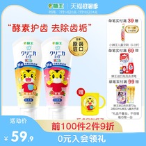 Japan imported Lion King childrens toothpaste enzyme fluorine-containing baby clever tiger tooth cream care for solid teeth baby 2